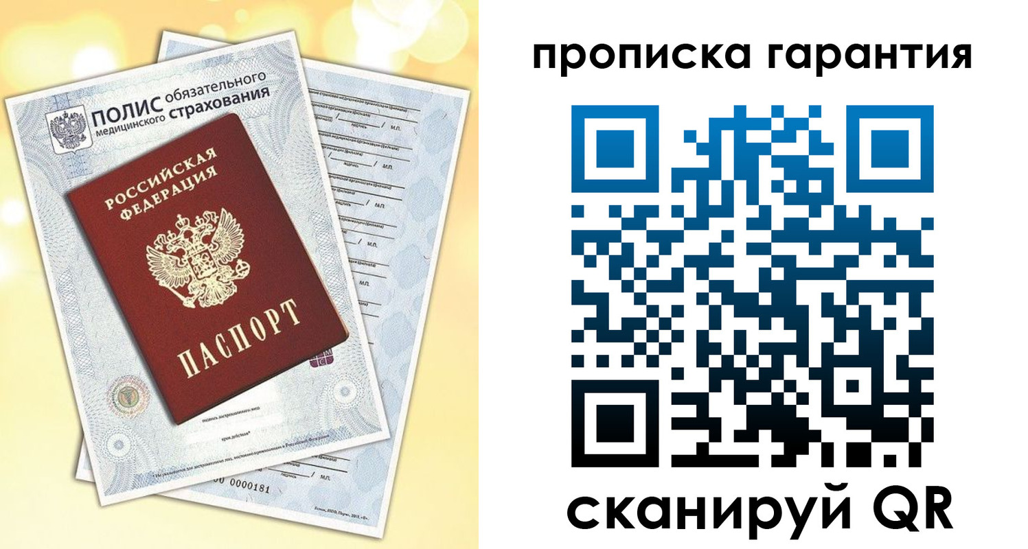 временная регистрация в Рубцовске
