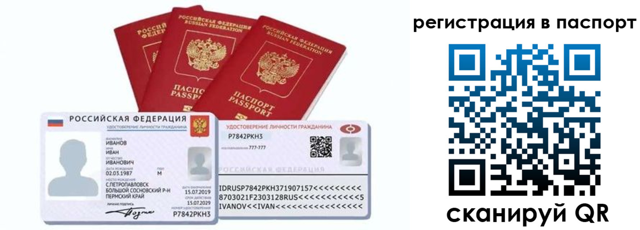 прописка в квартире в Рубцовске
