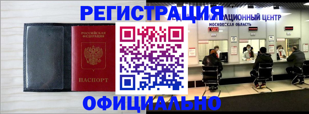 регистрация для дет. сада в Рубцовске