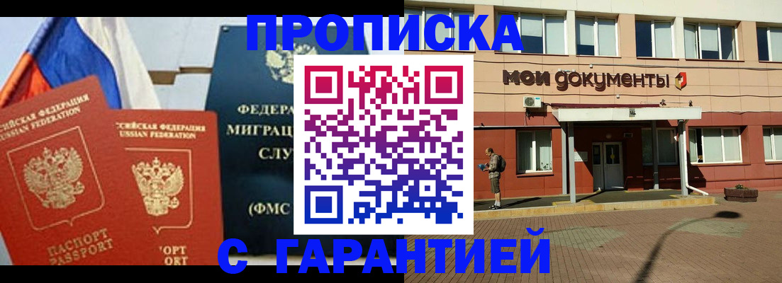 найти адрес прописки в Рубцовске