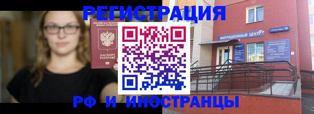 прописка поиск в Рубцовске