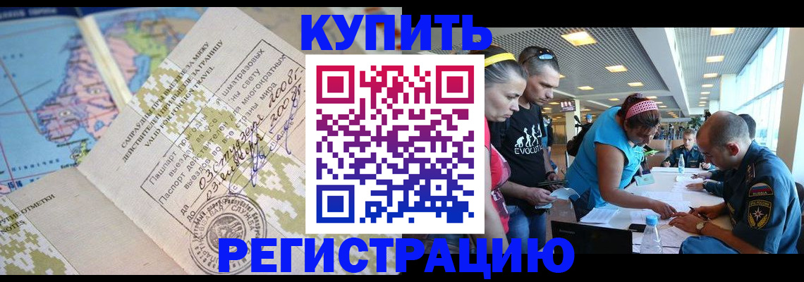 регистрация для дет. сада в Рубцовске
