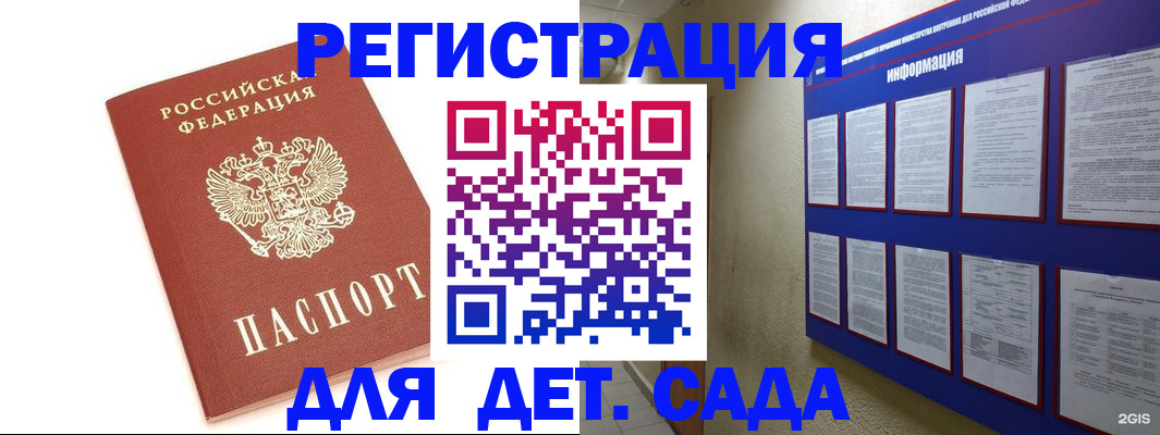 найти адрес прописки в Рубцовске