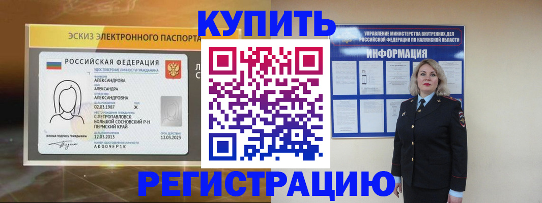 миграционный учет в Рубцовске