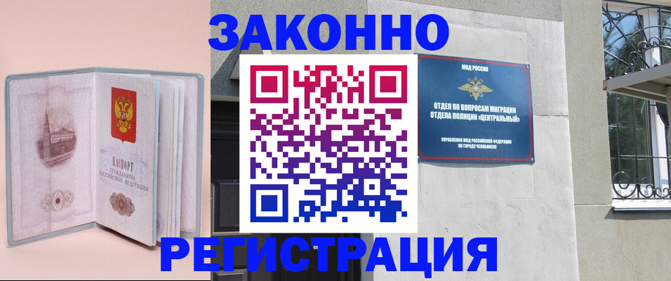 где прописаться в Рубцовске