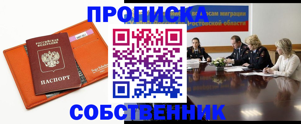 временная регистрация гарантия в Рубцовске