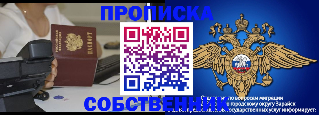 временная регистрация для всех в Рубцовске