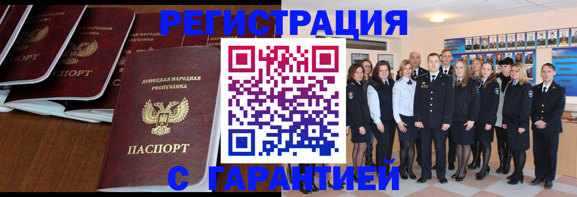 прописка иностранных граждан в Рубцовске